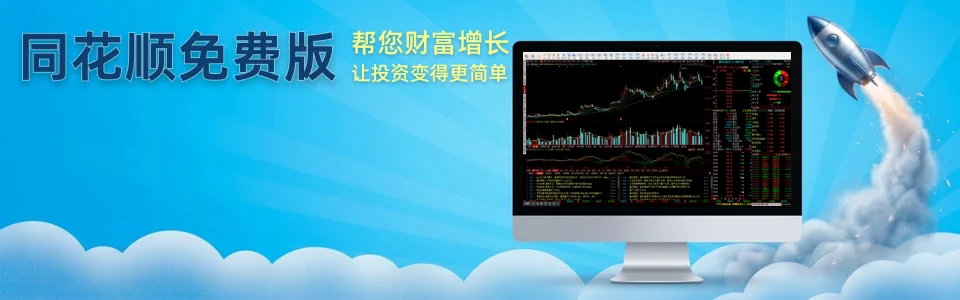 同花顺九转序列功能商品卡示意